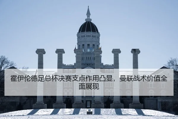 huo-yi-lun-de-zu-zong-bei-jue-sai-zhi-dian-zuo-yong-tu-xian-man-lian-zhan-shu-jia-zhi-quan-mian-zhan-xian-2-421.jpg