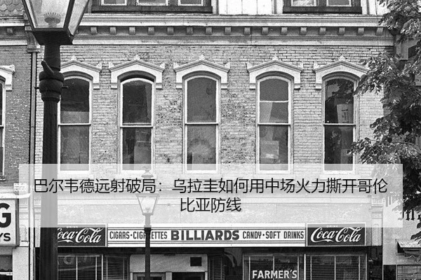 ba-er-wei-de-yuan-she-po-ju-wu-la-gui-ru-he-yong-zhong-chang-huo-li-si-kai-ge-lun-bi-ya-fang-xian-3-301.jpg